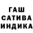 ГАШИШ Cannabis karen alv