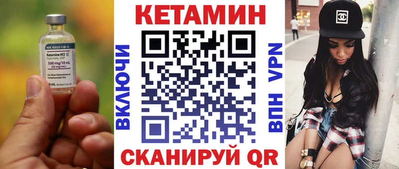 где купить наркотик Грязи Кетамин ketamine