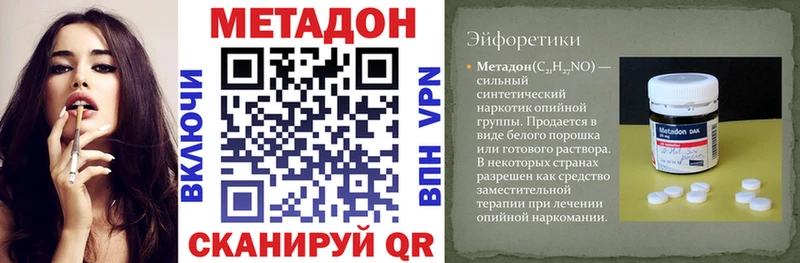 Метадон VHQ  мега маркетплейс  Грязи 